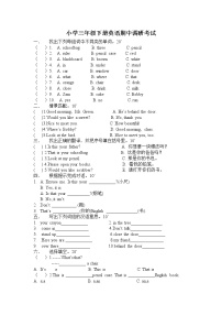 江苏译林版小学三年级下册英语期中试题