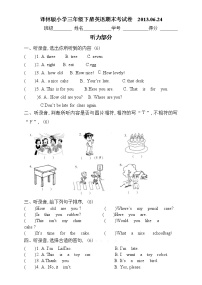 译林版小学英语三年级下册期末考试卷(含答案