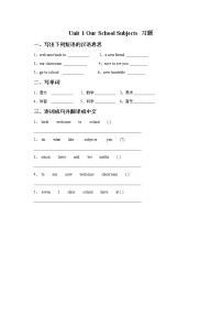 小学英语新版-牛津译林版四年级下册Unit 1 Our school subjects课时作业