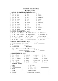 (译林)四年级下册英语期末试卷两份