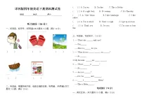 译林版四年级英语下册期末测试卷