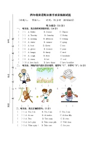 译林版四下英语期末模拟S1练习题