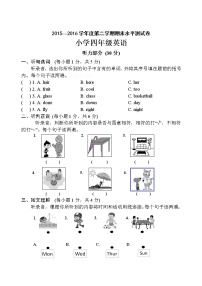 译林版四下英语第二学期译林版小学四年级英语期末考试试卷及答案