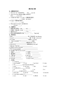 译林版四下英语期末练习题