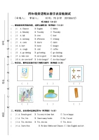 译林版四下英语期末模拟S2练习题