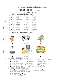 译林版四下英语英语期末模拟测试（2016.6.20）