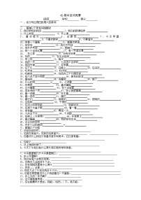 译林版四下英语4B_期中知识点试卷