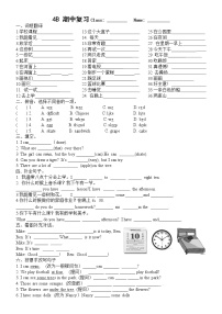 译林版四下英语4B 期中复习