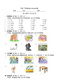 小学英语新版-牛津译林版五年级下册Unit 5 Helping our parents课后作业题