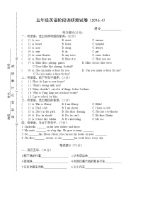 译林版五年级下册英语期中试卷