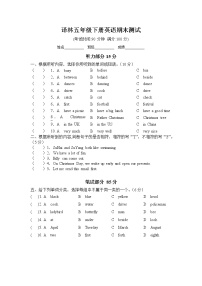 新译林五年级下册英语期末试卷