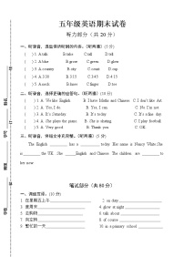 新译林_英语五年级下英语期末试卷