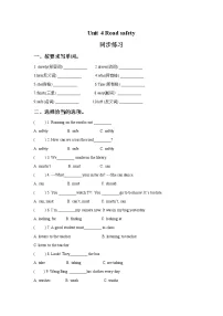 小学英语新版-牛津译林版六年级下册Unit 4 Road safety课后作业题