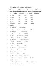 Unit1Howtallareyou_（同步练习1）-2022-2023学年英语六年级下册