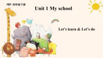 2021学年Unit 1 My school Part A课文ppt课件