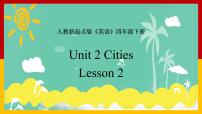 小学英语人教版 (新起点)四年级下册Unit 2 CitiesLesson 2教课内容ppt课件