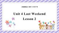 人教版 (新起点)五年级下册Lesson 2课前预习ppt课件