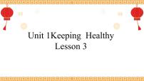 小学英语人教版 (新起点)五年级下册Unit 1 Keeping HealthyLesson 3教学课件ppt