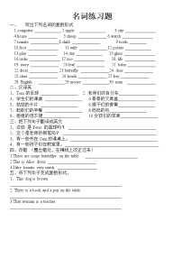 人教版小学英语语法练习题大全分专题板块练习