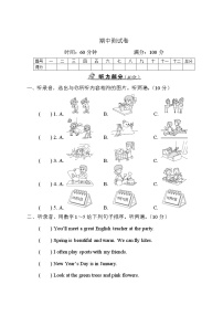 人教版PEP英语五年级下册——期中测试卷【含答案+听力】