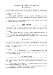 小学五、六年级英语作文范例练习题