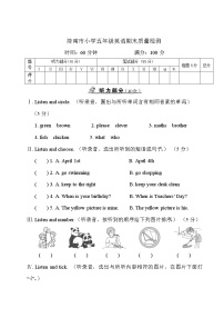 人教版PEP英语五年级下册——济南市小学五年级英语期末质量检测【含答案+听力】