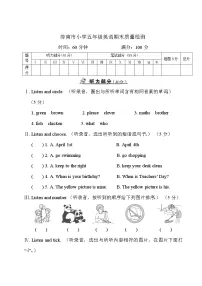 人教版PEP英语五年级下册——济南市小学五年级英语期末质量检测【含答案+听力】