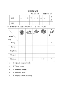 人教版 (PEP)四年级下册——阅读理解专项【含答案】练习题