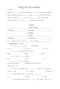 Unit3-Unit4(月考)-2021-2022学年英语四年级下册练习题