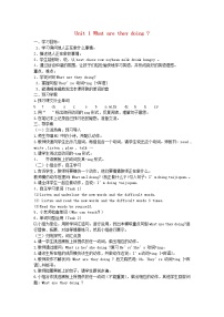 外研版 (三年级起点)四年级上册Unit 1 What are they doing?教案