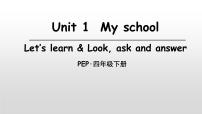 小学英语人教版 (PEP)四年级下册Unit 1 My school Part B图文ppt课件