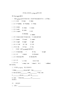 人教版四年级上册英语期末试卷(15)