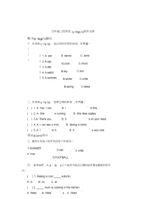 人教版四年级上册英语期末试卷(13)