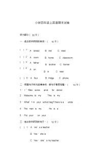 人教版小学四年级上册英语期末试卷