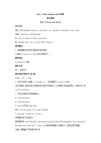 小学英语人教版 (PEP)六年级上册Unit 3 My weekend plan Part B教案