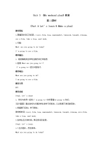 小学Unit 3 My weekend plan Part A第二课时教案设计