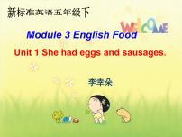 小学英语外研版 (三年级起点)五年级下册Unit 1 She had eggs and sausages.背景图课件ppt