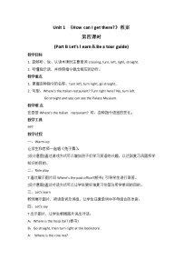 小学英语人教版 (PEP)六年级上册Unit 1 How can I get there? Part B第四课时教案设计