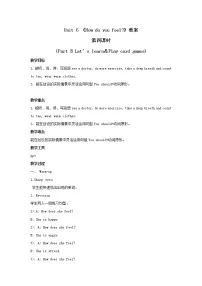 小学英语人教版 (PEP)六年级上册Unit 6 How do you feel? Part B第四课时教案