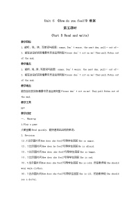 小学人教版 (PEP)Unit 6 How do you feel? Part B教案