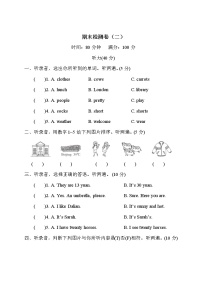 人教版 (PEP)四年级下册——期末检测卷（二）【含听力+答案+听力材料】