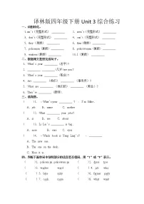 英语四年级下册Unit 3 My day课后练习题