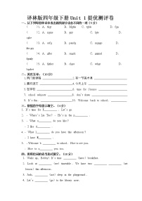 小学英语新版-牛津译林版四年级下册Unit 1 Our school subjects同步训练题