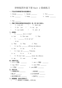 2021学年Unit 2 After school课堂检测