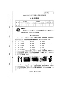 河南省济源市2019-2020学年第二学期六年级英语期末质量调研试题（扫描版无答案，含听力音频）