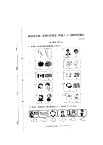 浙江省温州市龙湾区2020-2021学年第二学期三年级英语期末试题 （扫描版无答案，含听力音频）