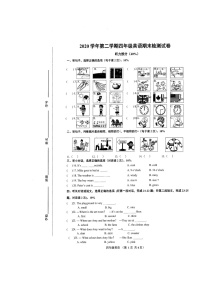 浙江省温州市龙湾区2020-2021学年第二学期四年级英语期末试题 （扫描版无答案，含听力音频）