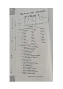 人教版(PEP)四年级下册英语期末检测卷(含听力材料书面材料无答案)