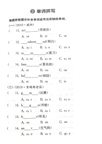 6.首字母填空（补全单词，完成句子对话） 译林版小学英语升学总复习题型专项训练