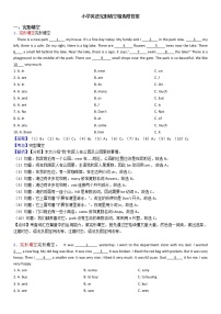 13.完形填空 译林版小学英语升学总复习题型专项训练